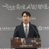 김규남 시의원 “국힘 시스템 공천 심각하게 훼손”