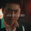 “설계자는 장동민”…새로운 ‘두뇌 서바이벌’ 참가자 모집