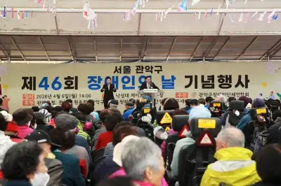 불편 없는 일상 향한 ‘관악 화합의 장’
