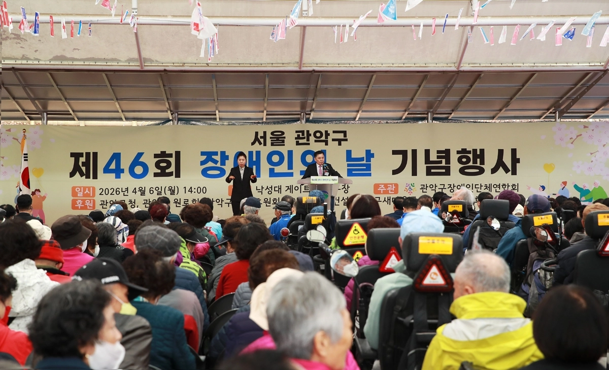 송낙규(연단 위 오른쪽) 관악구장애인단체연합회장이 지난 6일 관악구 낙성대공원에서 열린 ‘제46회 관악구 장애인의 날’ 기념행사에서 기념사를 하고 있다. 관악구 제공