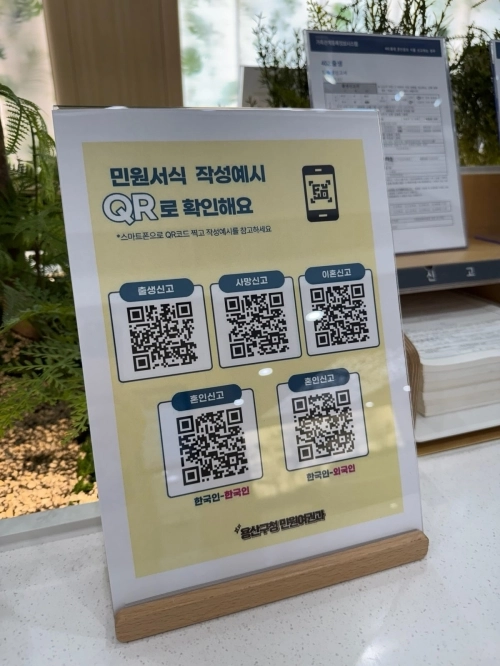 서울 용산구 제공