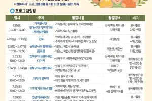 성북복지재단 ‘안녕가족봉사단’ 참여자 모집