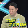 조촐한 재혼식 하더니…‘12살 연하 아내♥’ 김구라 “분위기 안 좋아” 충격 고백