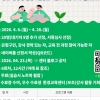 기후 위기 대응 이끈다…‘2026 은평 감탄리더’ 양성과정 교육생 모집