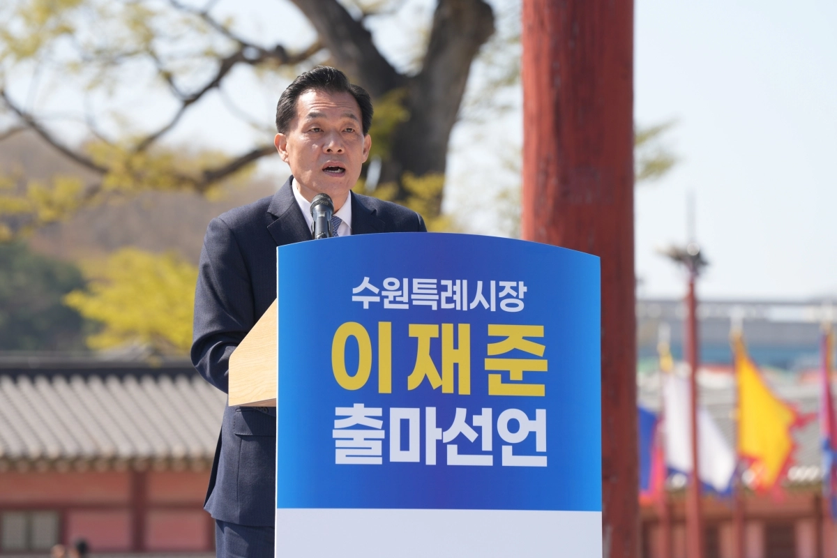 이재준 수원특례시장이 8일 화성행궁 광장에서 기자회견을 열고 민선 9기 수원특례시장 재선 출마를 공식 선언하고 있다. (이재준 수원시장 측 제공 )