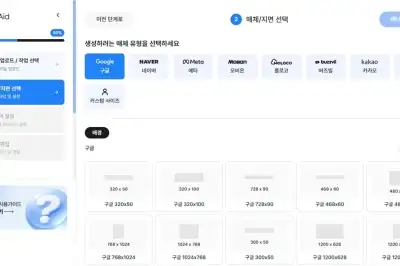 제일기획, AI 배너 광고 자동화 솔루션 ‘베리에이드’ 도입