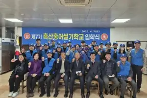 ‘홍어 썰기’ 전문인력 키우는 신안군…제7기 입학식 개최
