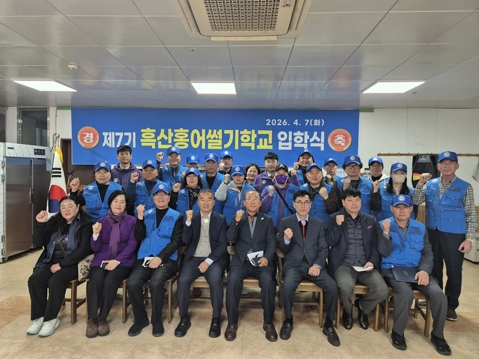 신안군은 7일 흑산면 복지회관에서 제7기 흑산홍어썰기학교 입학식을 개최했다. (신안군 제공)