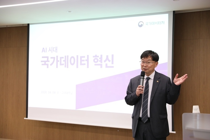 안형준 국가데이터처장이 8일 서울 성북구 고려대학교에서 국토계획공기업 고급정책과정 교육생들을 대상으로 ‘AI 시대, 데이터 혁신’을 주제로 특강을 진행하고 있다. (사진 제공=국가데이터처)