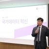 [포토뉴스]안형준 국가데이터처장, 고려대에서 ‘AI 시대, 데이터 혁신’ 특강 진행