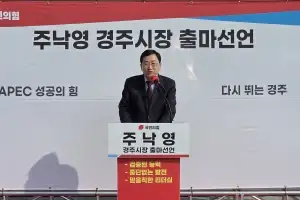국힘 경주시장 예비후보간 ‘불법 ARS’ 공방…“법적 대응” vs “사퇴 촉구”