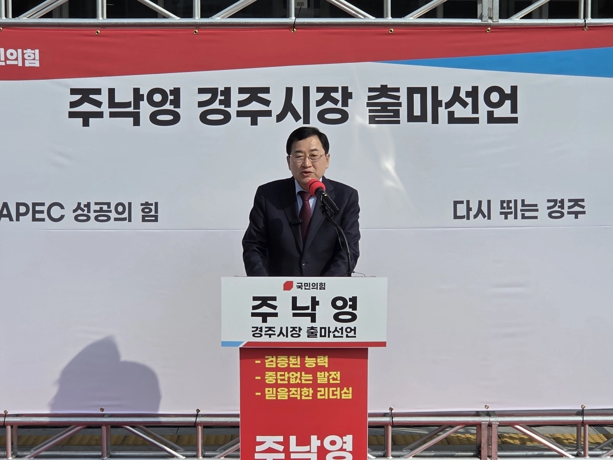 경북 경주시청에서 지난달 17일 3선 출마 의사를 밝히고 있는 주낙영 경주시장. 김형엽 기자
