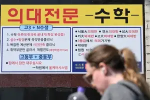 ‘꼼수 학원비’ 적발 시 매출액 최대 50% 과징금…신고 포상금은 10배↑