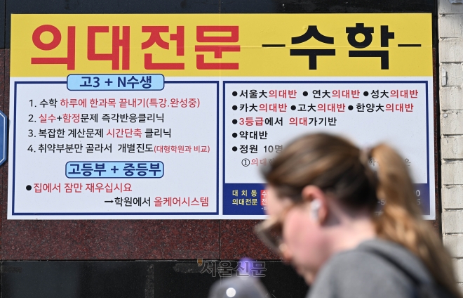 ‘꼼수 학원비’ 적발 시 매출액 최대 50% 과징금…신고 포상금은 10배↑