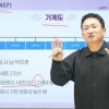 “덕분에 1급 받았다”…서경석 ‘한국사 강의’ 화제