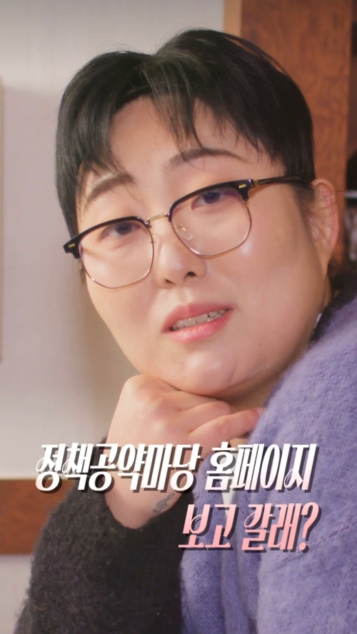 선거 홍보 숏폼에 출연한 군산시 박지수 주무관. 전북선관위 제공