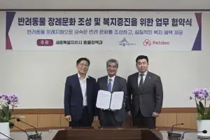세종시, 반려동물 장례문화 개선 맞손