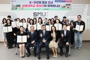 ‘K-충남 관광’ 대학생들이 앞장