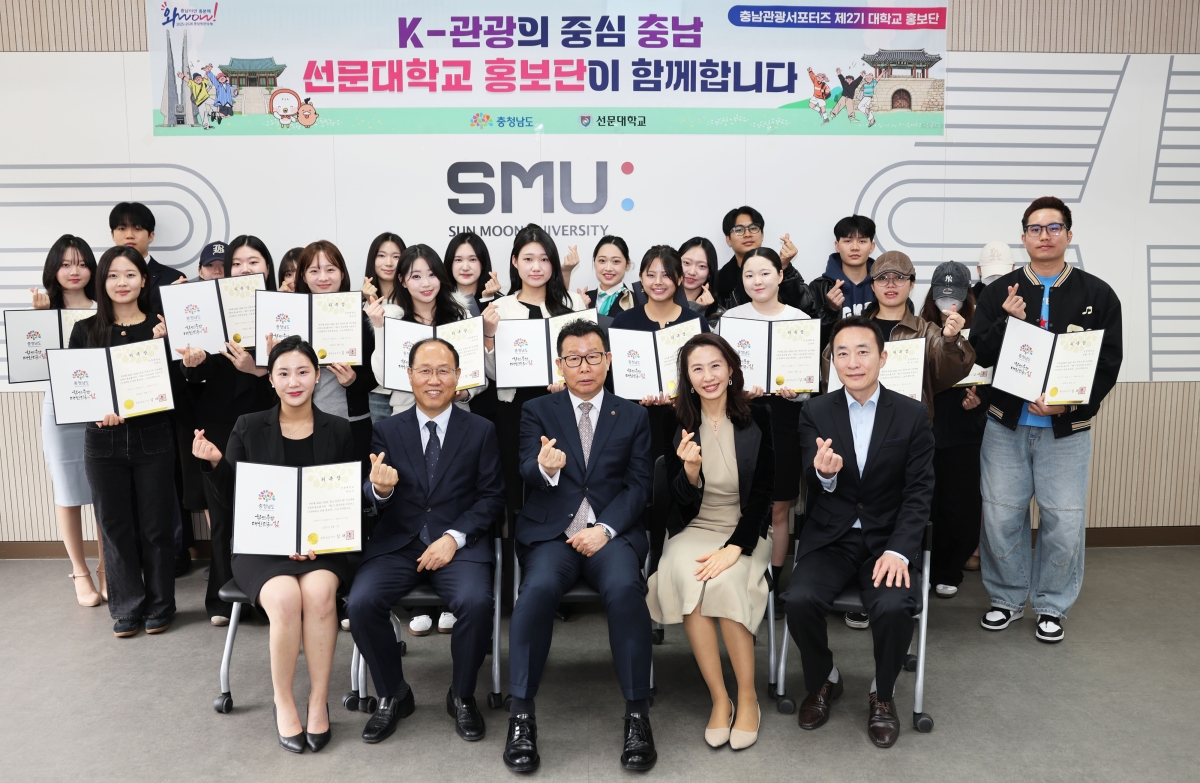 선문대 홍보단 발대식. 충남도 제공