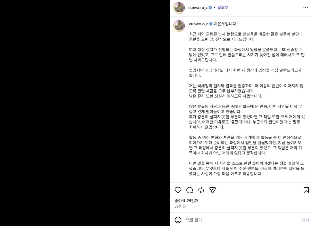 차은우 인스타그램 캡처