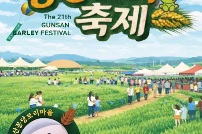 나랑 같이 ‘초록빛 보리밭’ 걸어볼래