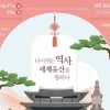 “교외선 타고 양주 한바퀴 어때” … 당일 관광상품 운영