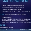 경과원, 다보스 등 세계경제포럼 참여 ‘코리아 프론티어 프로그램’ 30개 사 모집