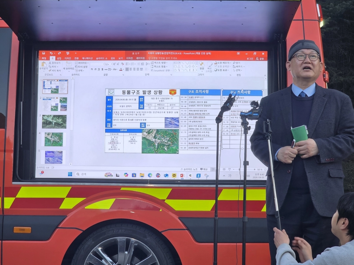 문창용 대전시 환경국장이 늑대 포획 계획을 설명하고 있다. 대전시 제공