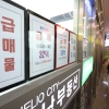 양도세 중과 D-30…토지거래허가 신청분까지 양도세 중과 적용 배제