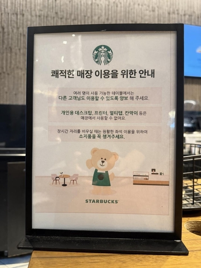 스타벅스는 지난해 8월 개인용 데스크톱PC 사용과 여러 명이 사용 가능한 테이블을 혼자 독차지하는 행위 등을 제한하며 민폐 카공족 제재에 나선 바 있다. 스타벅스 코리아 제공