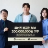 “20년 받은 팬사랑 나눌 수 있어 기뻐”