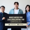 “20년 받은 팬사랑 나눌 수 있어 기뻐”