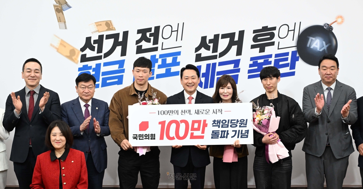 장동혁 국민의힘 대표가 9일 국회에서 열린  ‘100만의 선택, 새로운 시작’ 국민의힘 100만 책임당원 돌파 기념식에서 100만번째 당원들과 기념 촬영을 하고 있다.  2026.4.9 안주영 전문기자