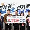 장동혁 대표, 국민의힘 100만 책임당원과 함께