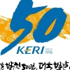 한국전기연구원, 창립 50주년 엠블럼·슬로건 공개