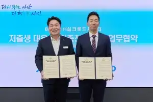 아산시, 출산 장려 민관 협력…‘1억 출산장려’ 실크로드시앤티와 맞손