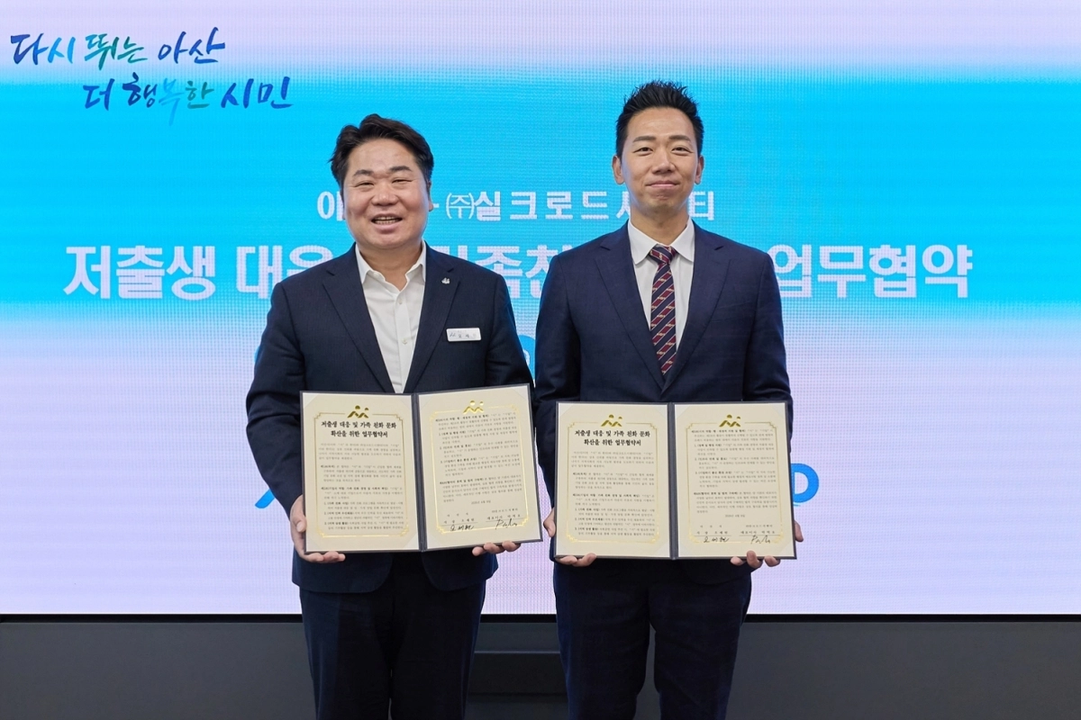 오세현 아산시장이 ‘저출생 대응 및 가족 친화 문화 확산을 위한 업무협약(MOU)’을 체결하고 있다. 시 제공