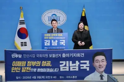 與김남국, 안산갑 재선거 출마선언…“당 지도부 종합적 판단 믿어”