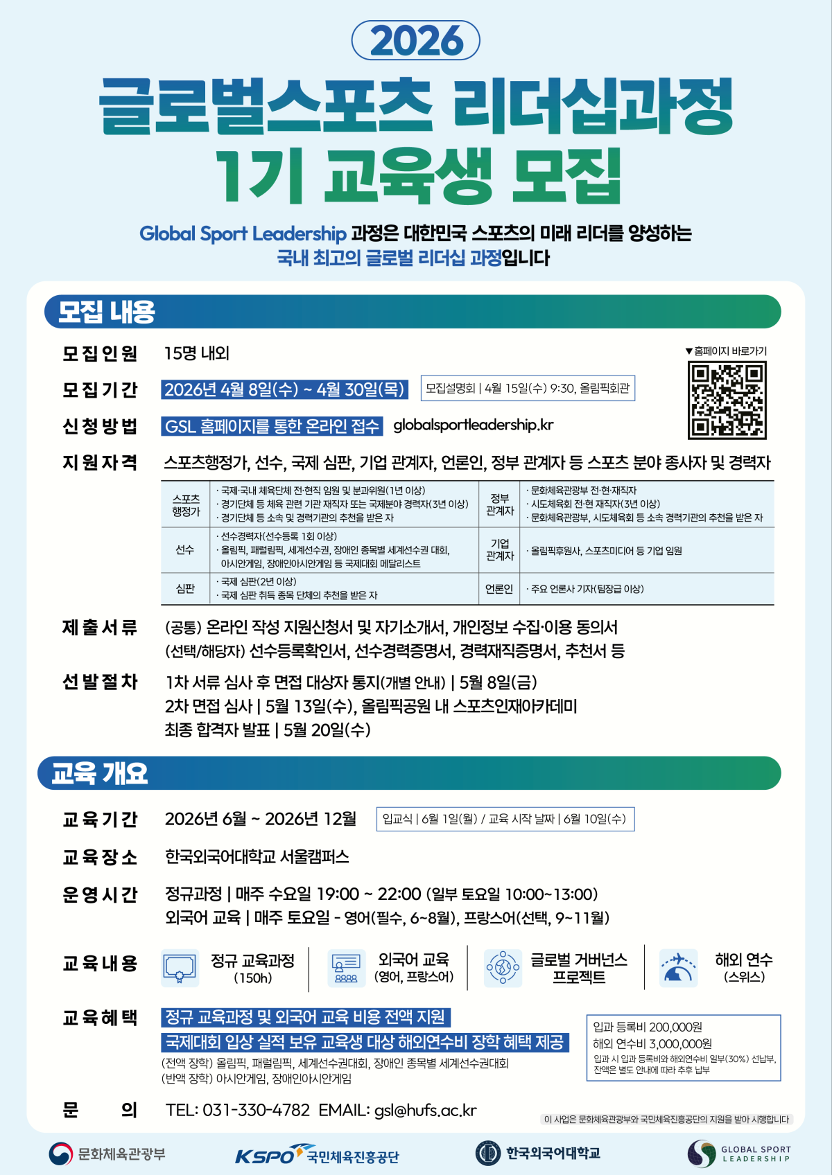 국민체육진흥공단 제공