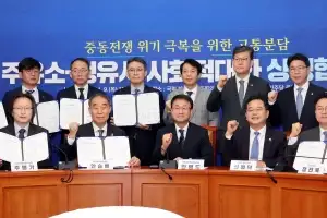 중동 위기 극복을 위한 고통 분담 주유소-정유사 사회적대화 상생 협약식