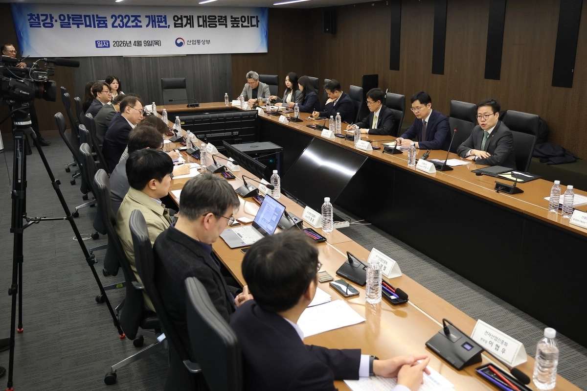 철강보호무역조치 관련 민관 합동 점검회의