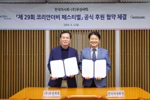 한국마사회, 우성씨텍과 ‘코리안더비’ 공식 후원 협약 체결