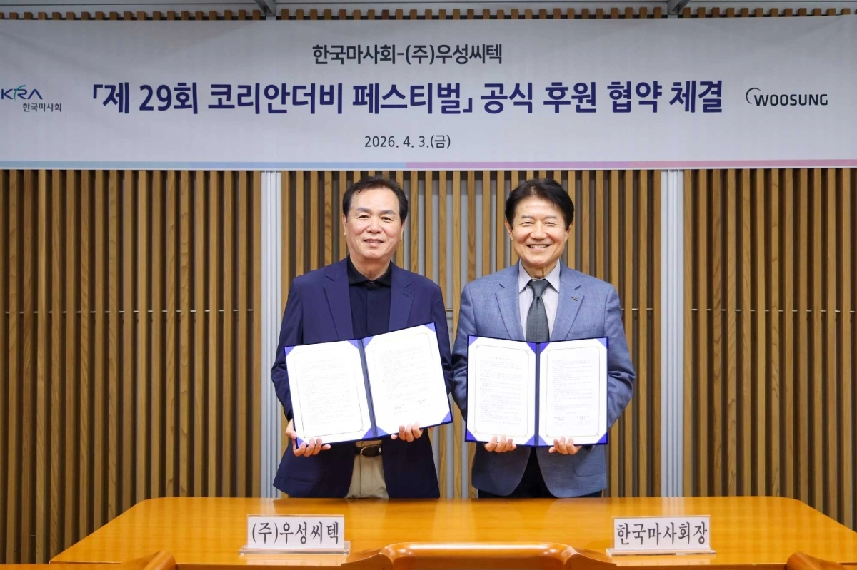 ‘코리안더비’ 후원 협약 체결식에서 김용희(왼쪽) 우성씨텍 대표와 우희종 한국마사회장이 기념촬영을 하고 있다. 마사회 제공