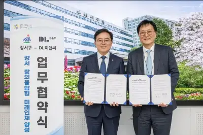 서울 강서구, DL이앤씨와 초등학생 창의예술교육 지원
