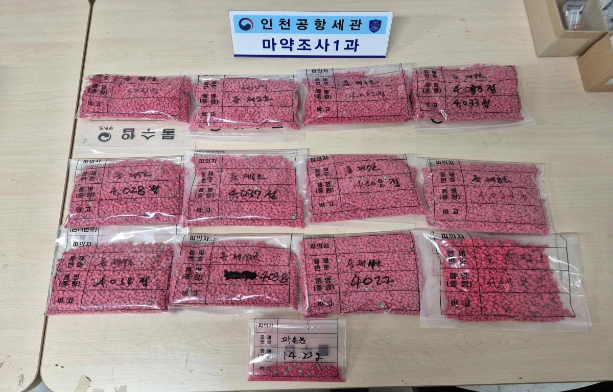압수한 ‘야바’. 인천지검 제공