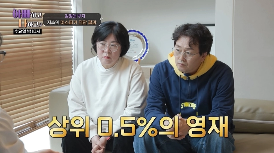 사진=TV조선 ‘아빠하고 나하고 시즌3’ 캡처