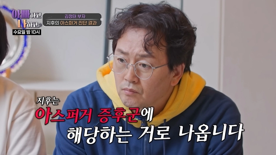 사진=TV조선 ‘아빠하고 나하고 시즌3’ 캡처