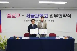 종로, 차세대 초중생 과학영재 키운다
