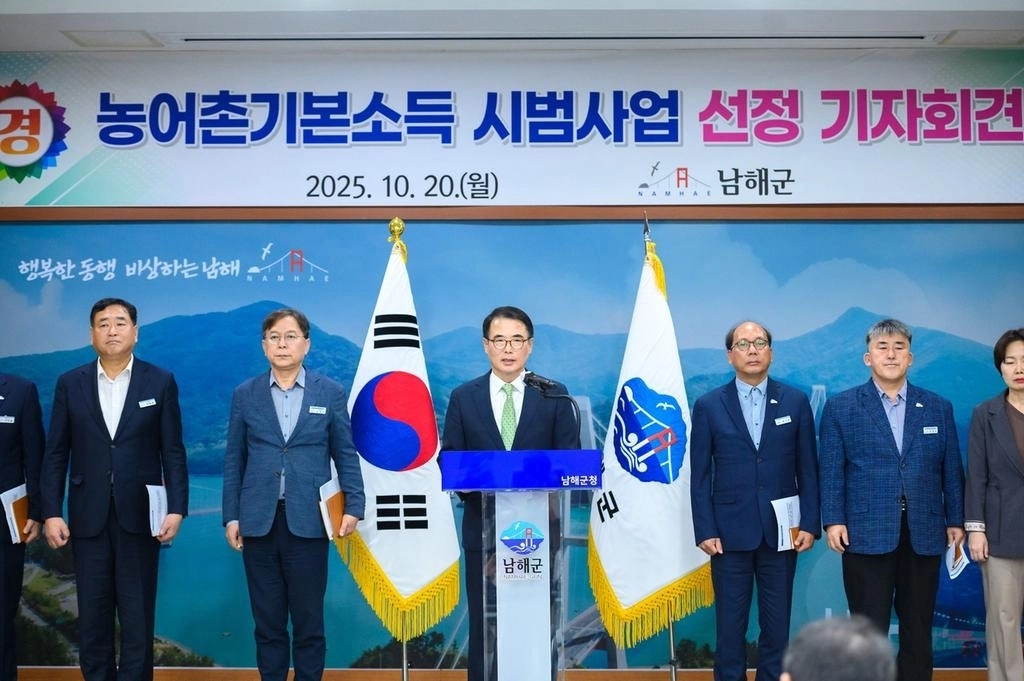 지난해 10월 장충남 남해군수 등이 농어촌 기본소득 시범사업 선정을 알리는 기자회견을 하고 있다. 2026.4.49. 남해군 제공