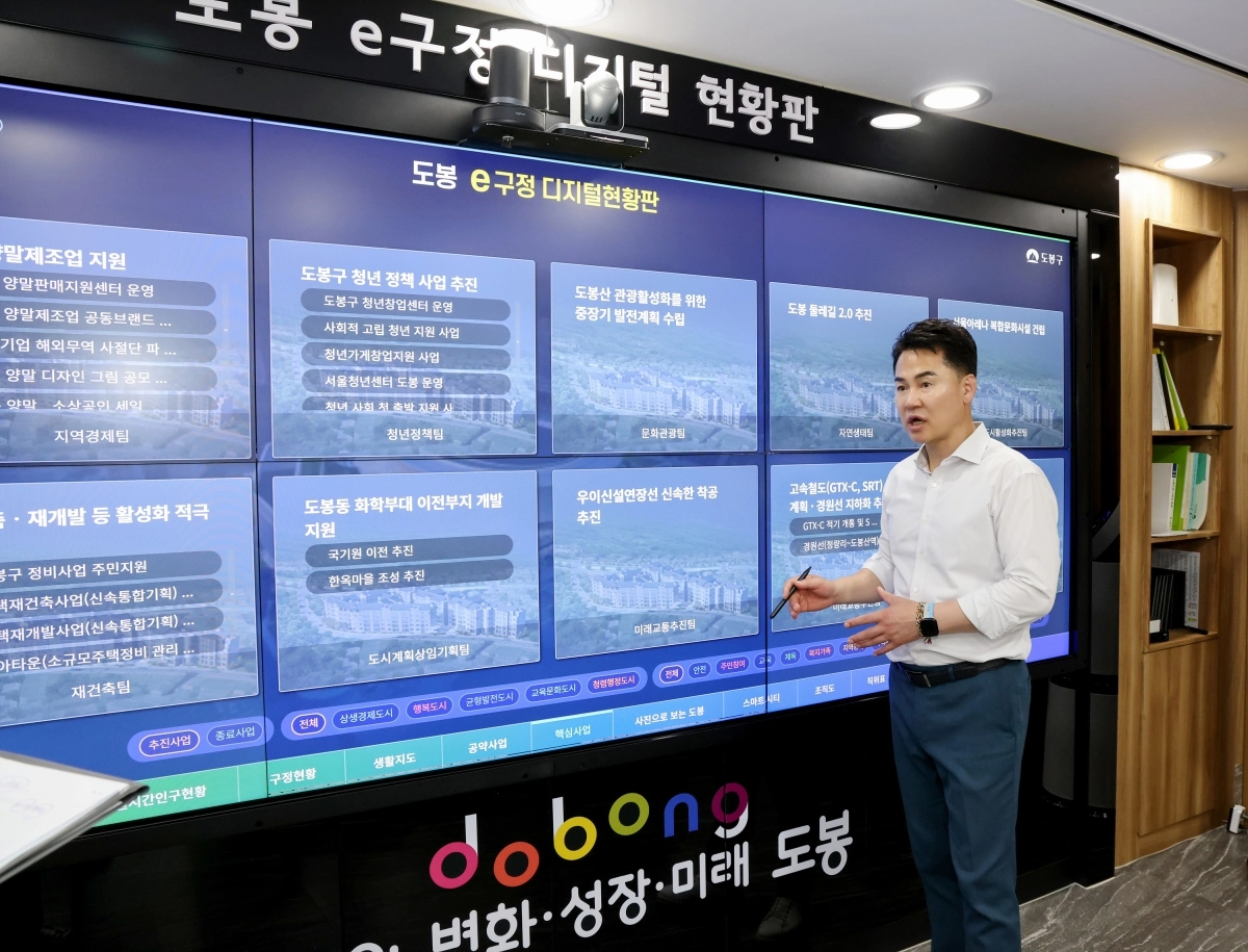 오언석 도봉구청장이 지난해 8월 구청장실 ‘e구정 디지털 현황판’ 앞에서 주요 사업들에 대해 설명하고 있다. 도봉구 제공
